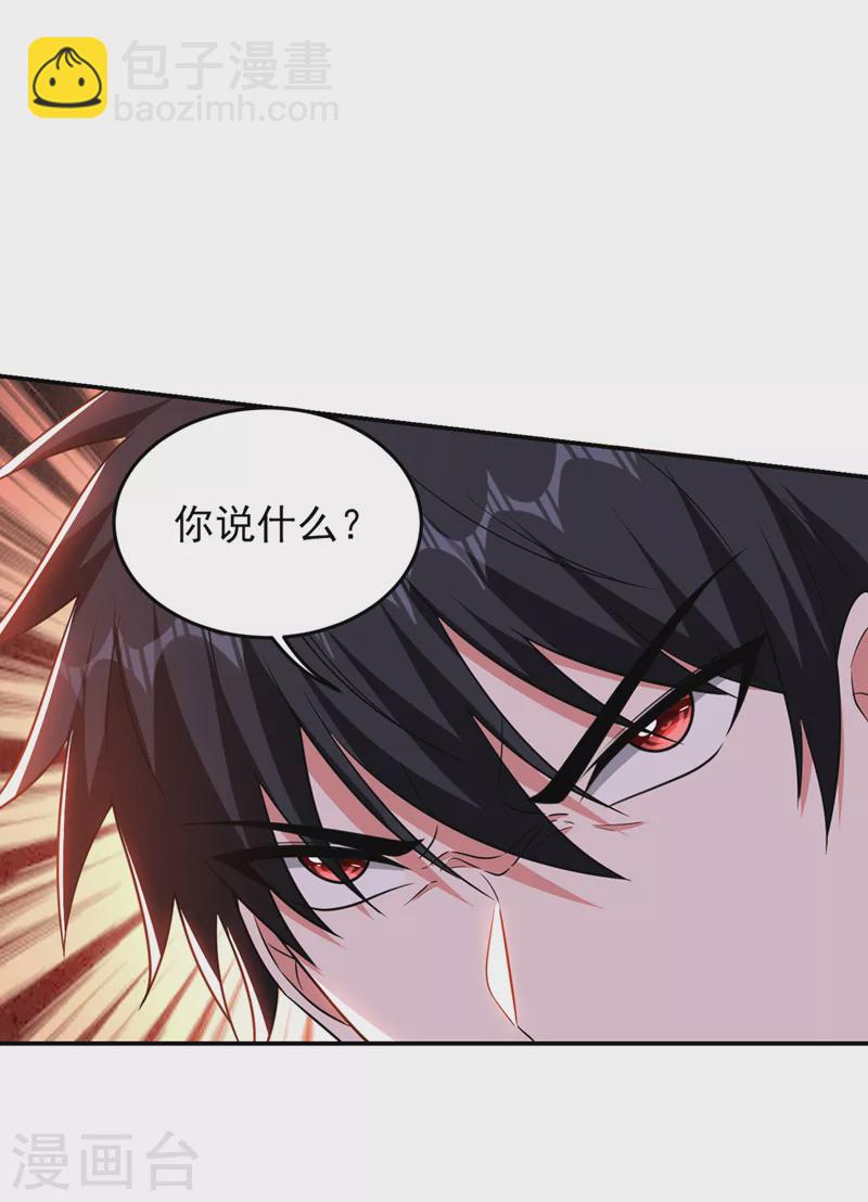 第365话 你这是找死！-第368话