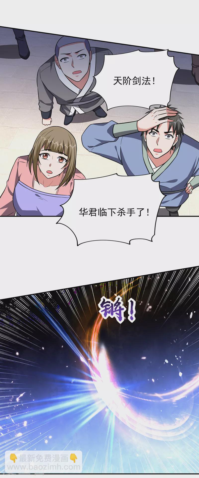 第365话 你这是找死！-第368话