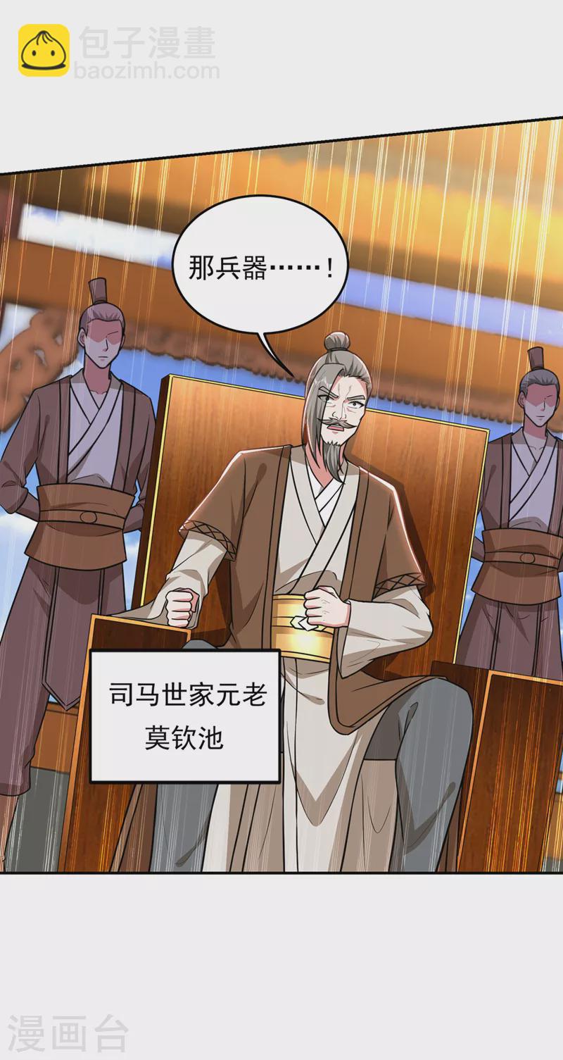 第365话 你这是找死！-第368话