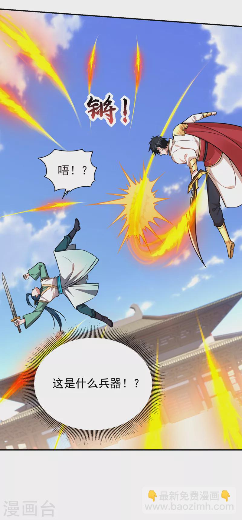 第365话 你这是找死！-第368话