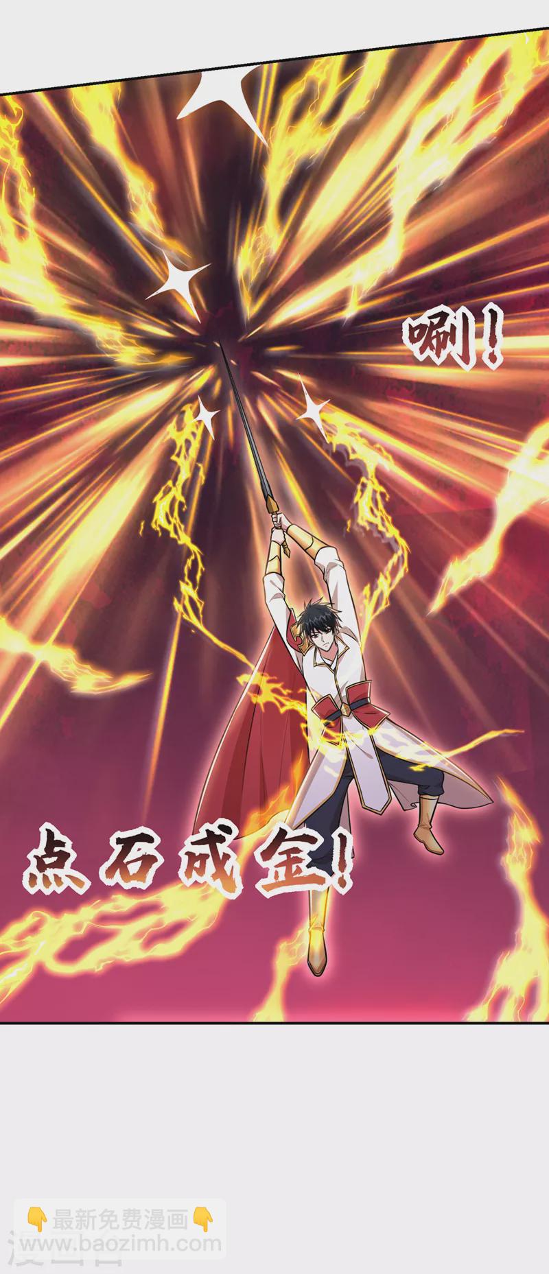 第365话 你这是找死！-第368话