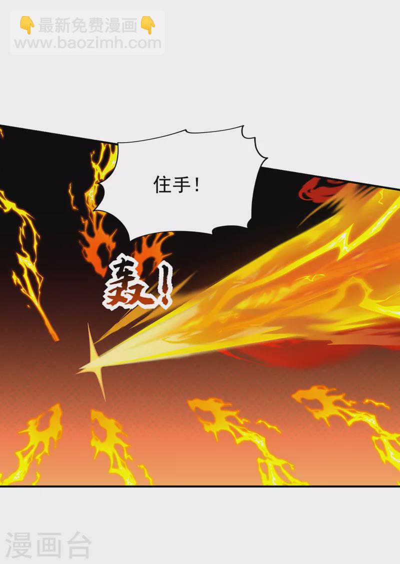 第365话 你这是找死！-第368话