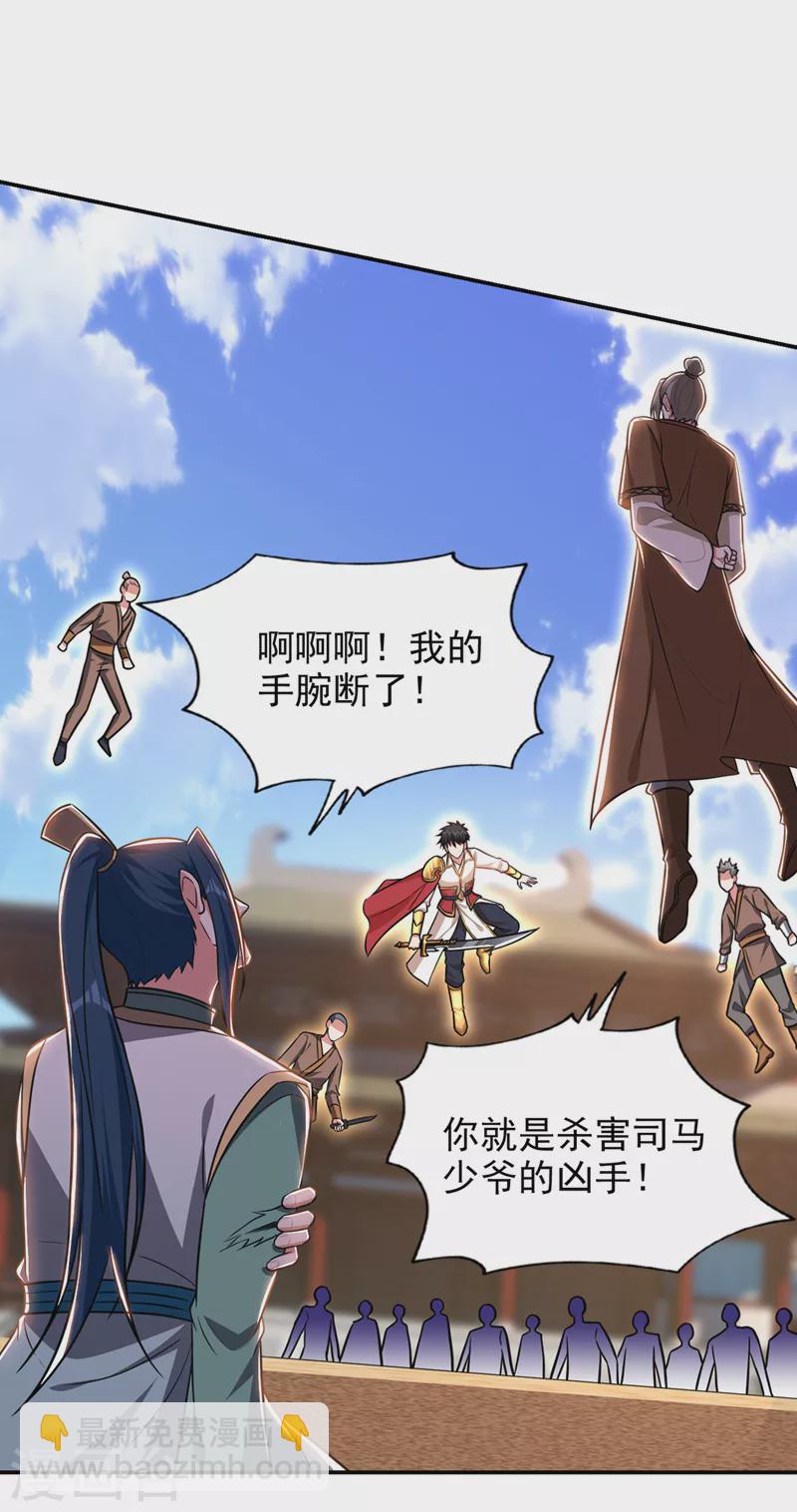 第365话 你这是找死！-第368话