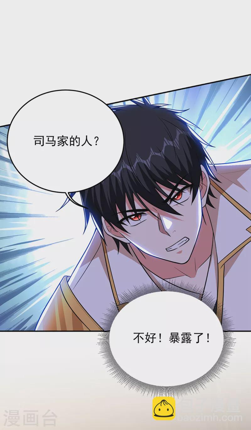 第365话 你这是找死！-第368话