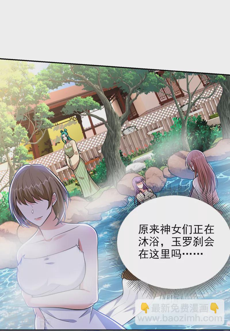 第365话 你这是找死！-第368话
