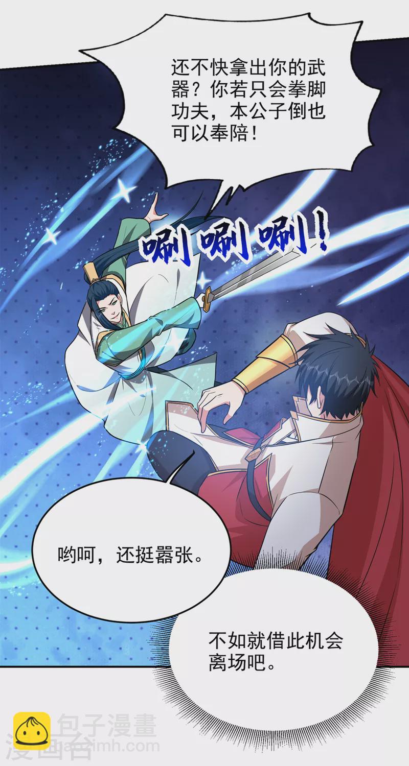 第365话 你这是找死！-第368话