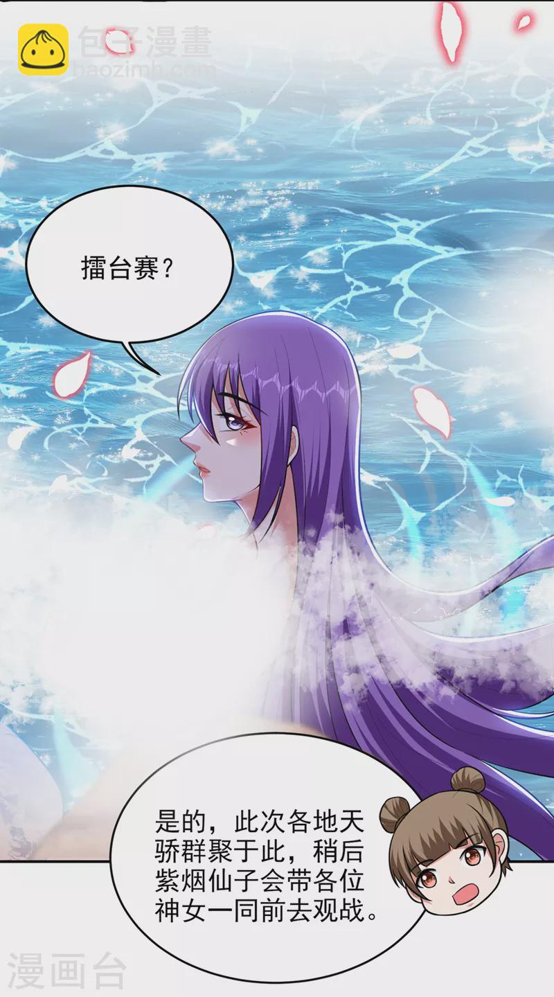 第365话 你这是找死！-第368话