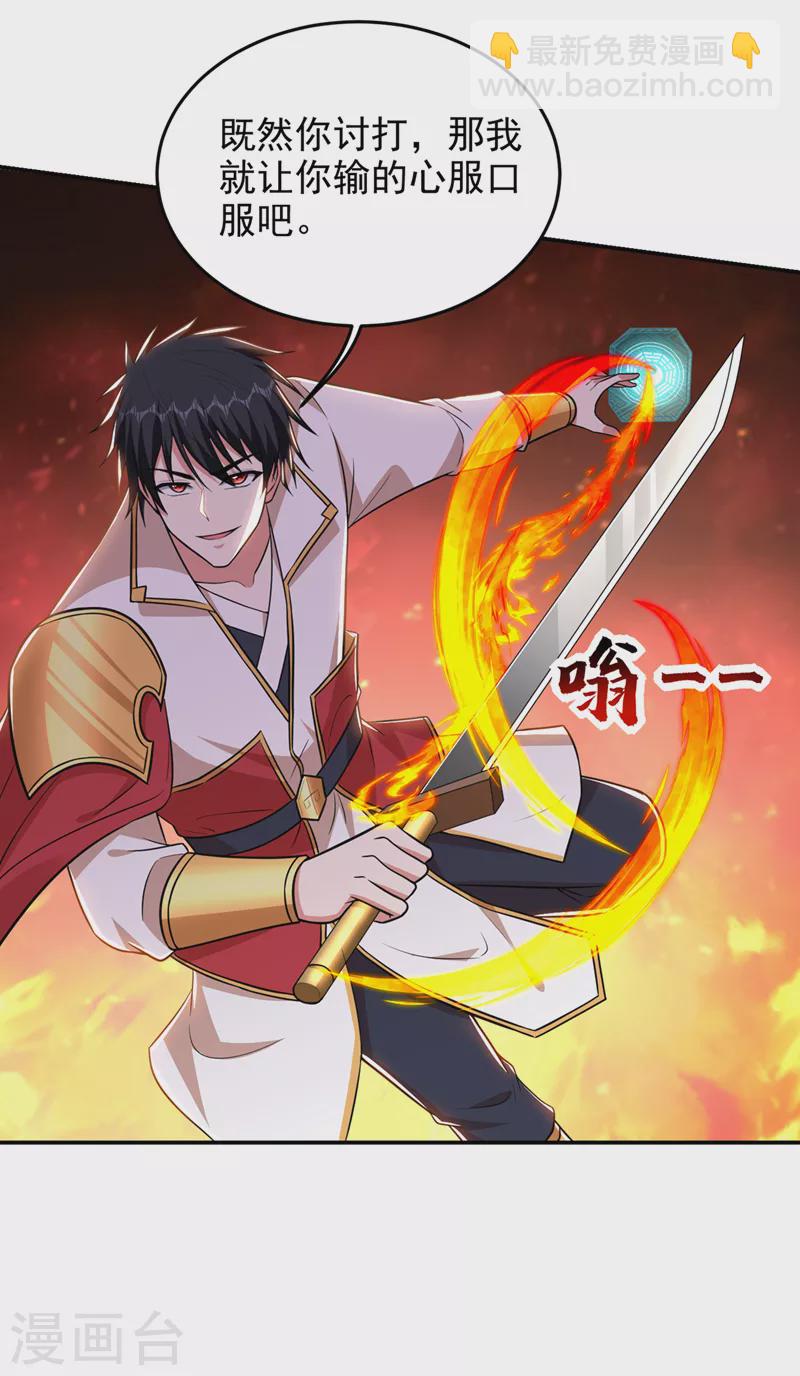 第365话 你这是找死！-第368话