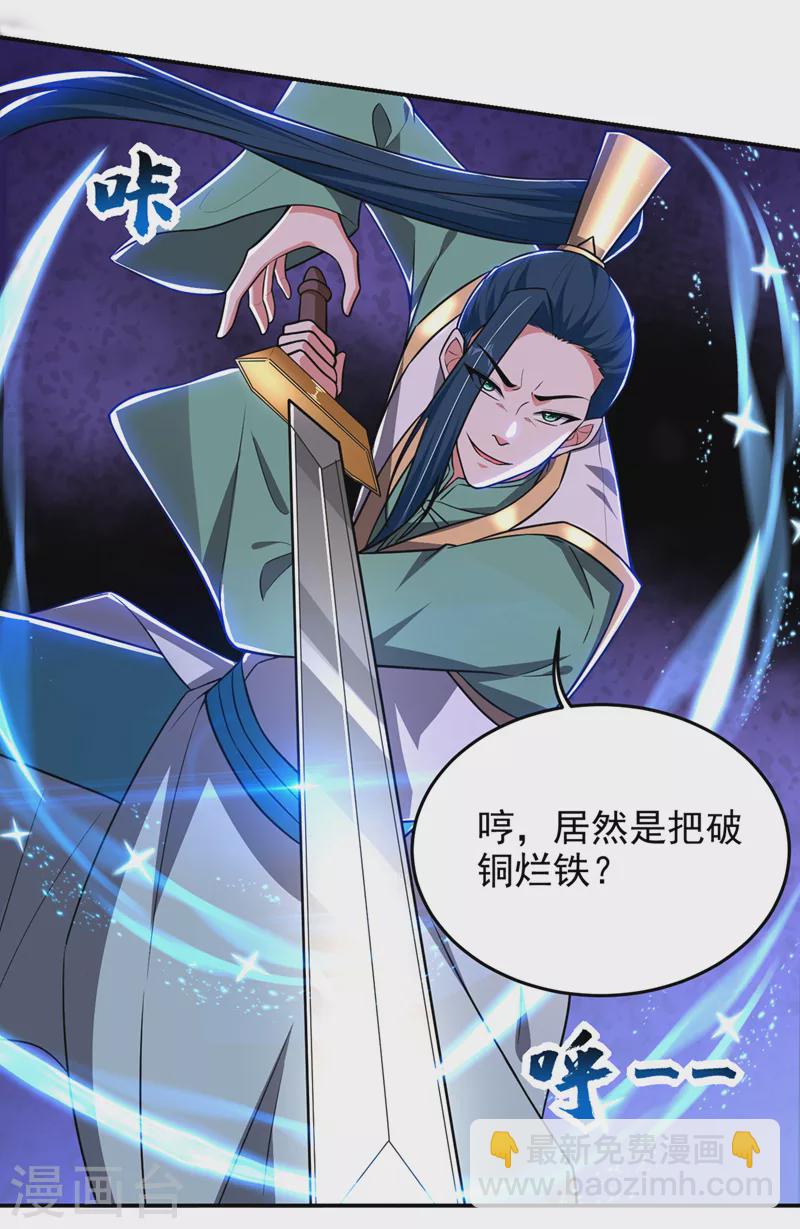 第365话 你这是找死！-第368话