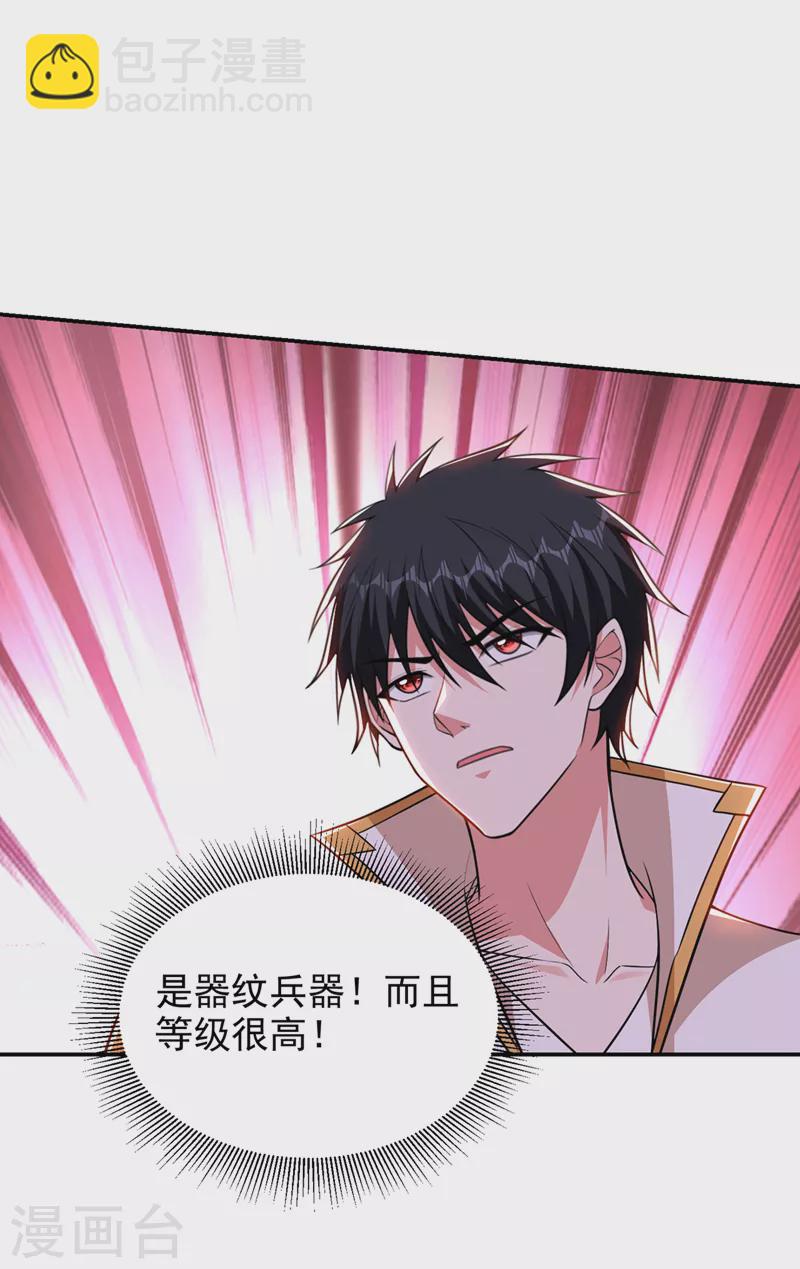 第365话 你这是找死！-第368话