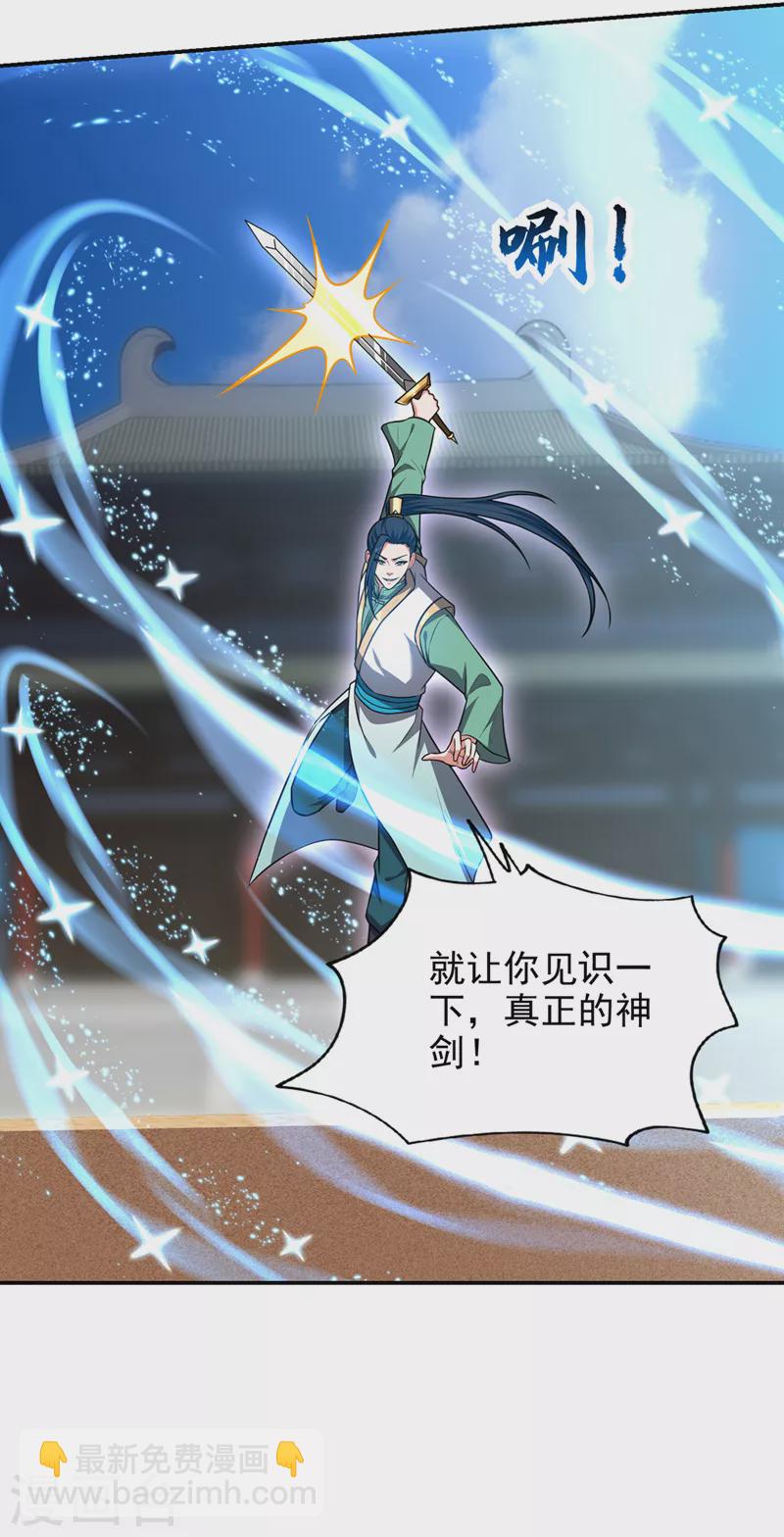 第365话 你这是找死！-第368话