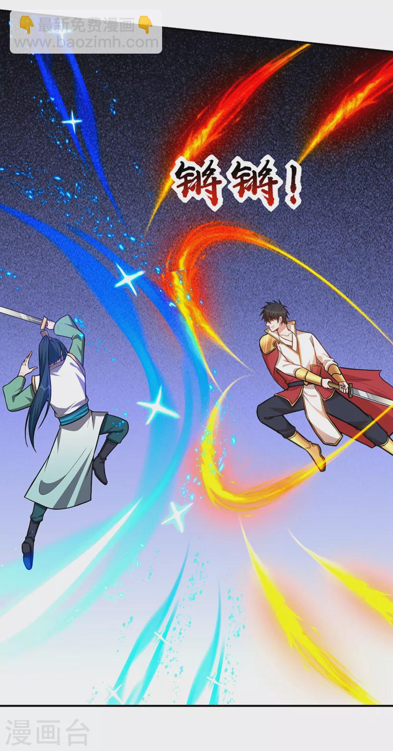 第365话 你这是找死！-第368话