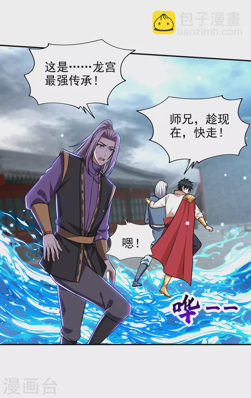 第367话 呼风唤雨！-第370话