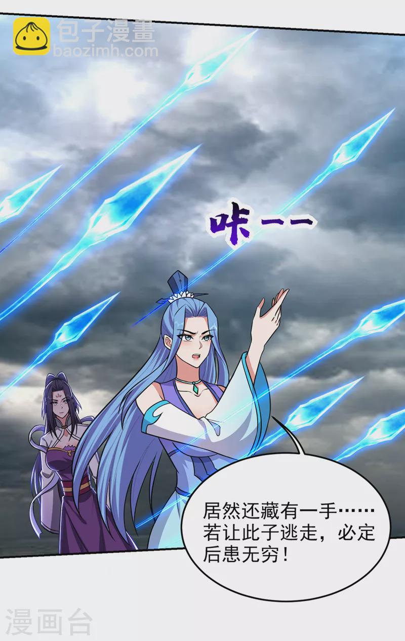 第367话 呼风唤雨！-第370话