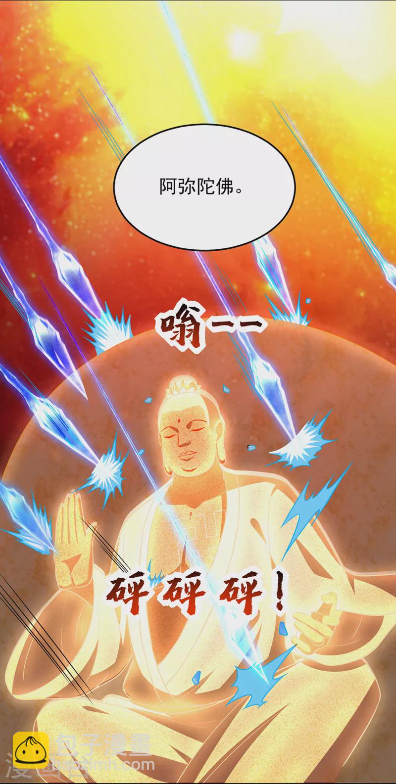 第367话 呼风唤雨！-第370话