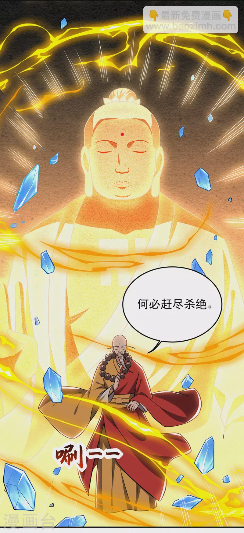 第367话 呼风唤雨！-第370话