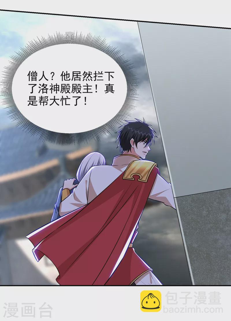第367话 呼风唤雨！-第370话