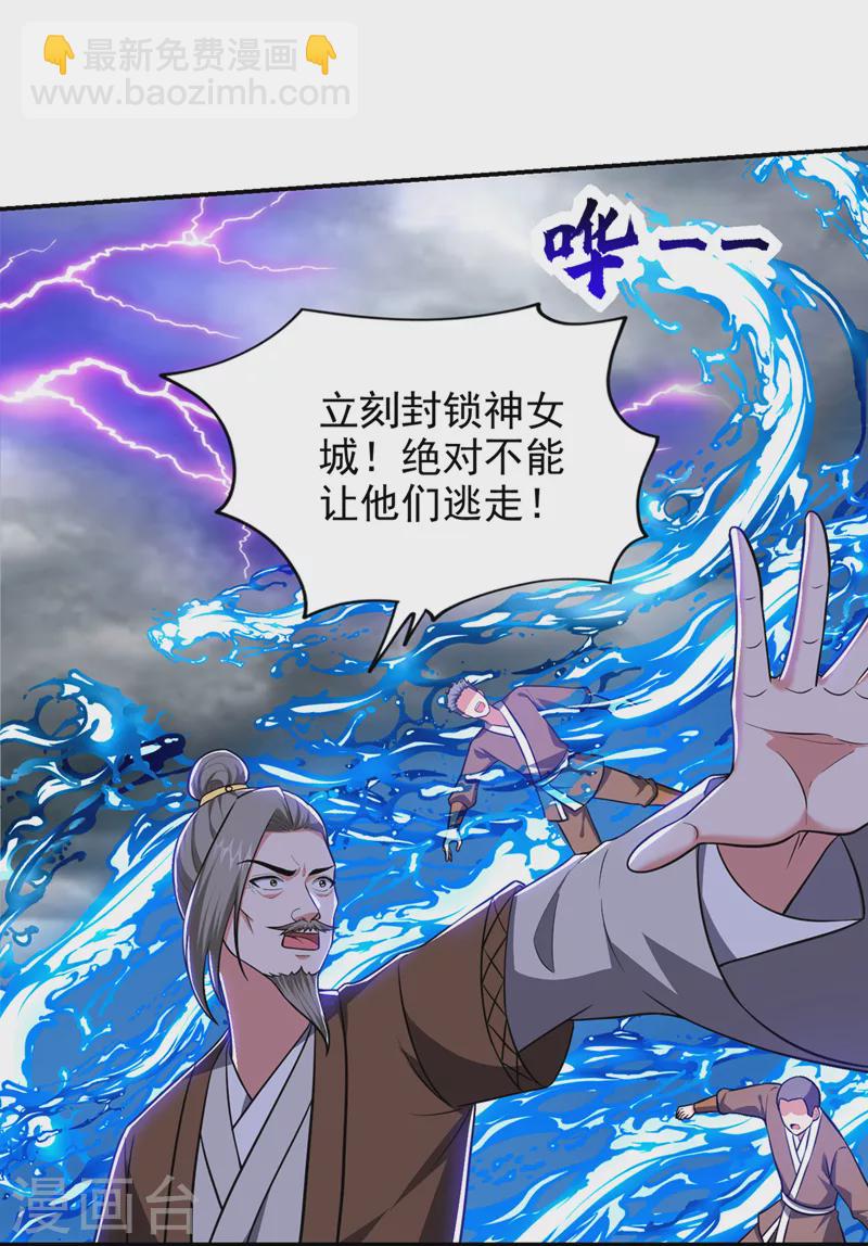 第367话 呼风唤雨！-第370话
