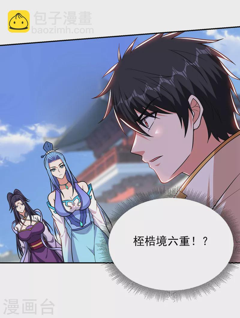 第367话 呼风唤雨！-第370话