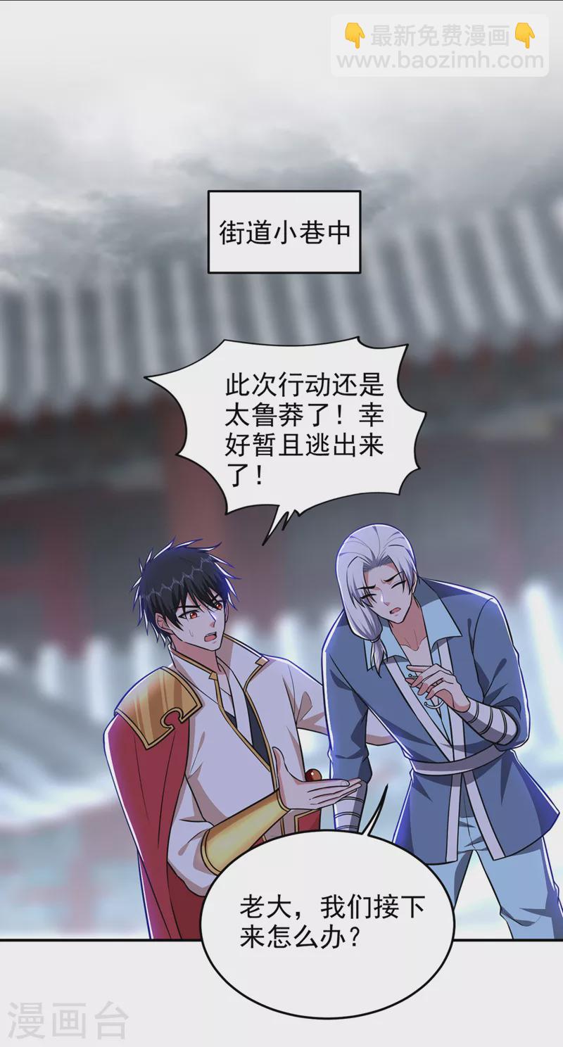 第367话 呼风唤雨！-第370话