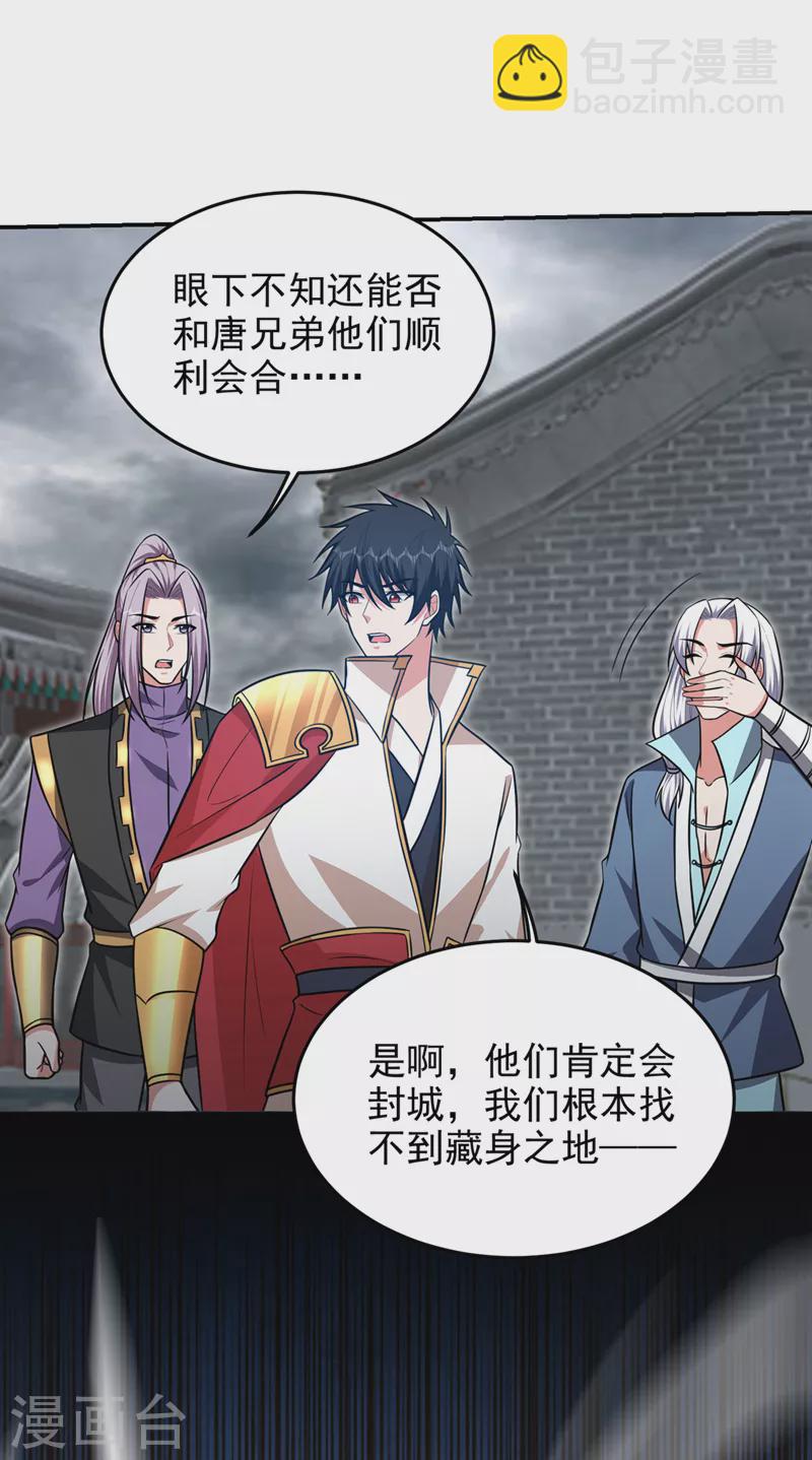 第367话 呼风唤雨！-第370话
