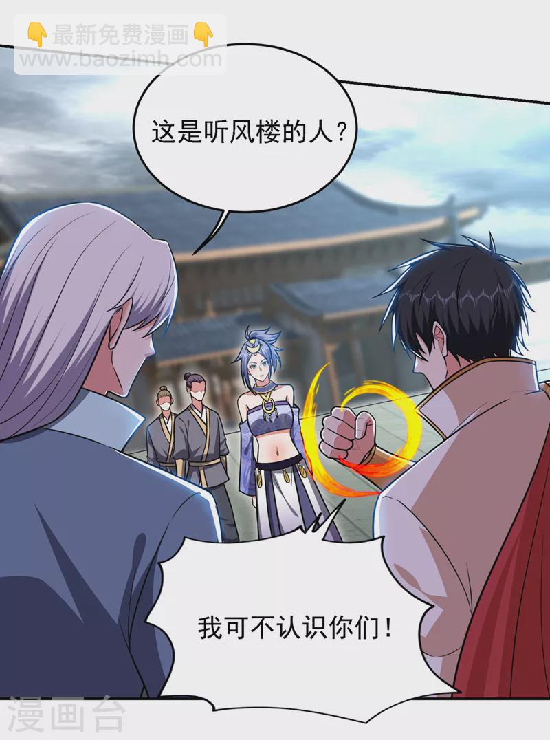 第367话 呼风唤雨！-第370话