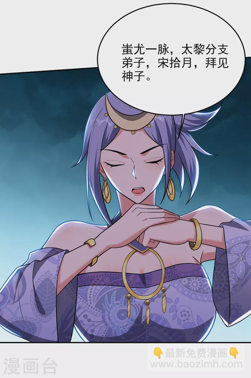 第367话 呼风唤雨！-第370话