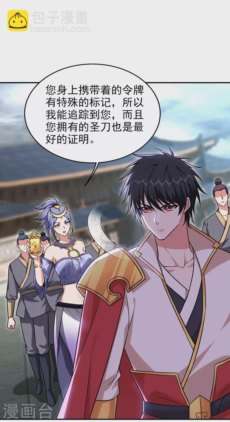 第367话 呼风唤雨！-第370话