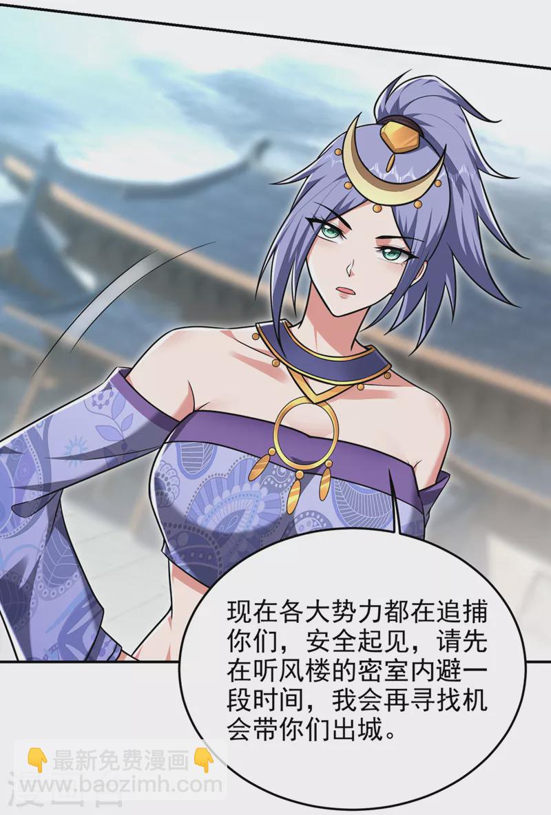 第367话 呼风唤雨！-第370话