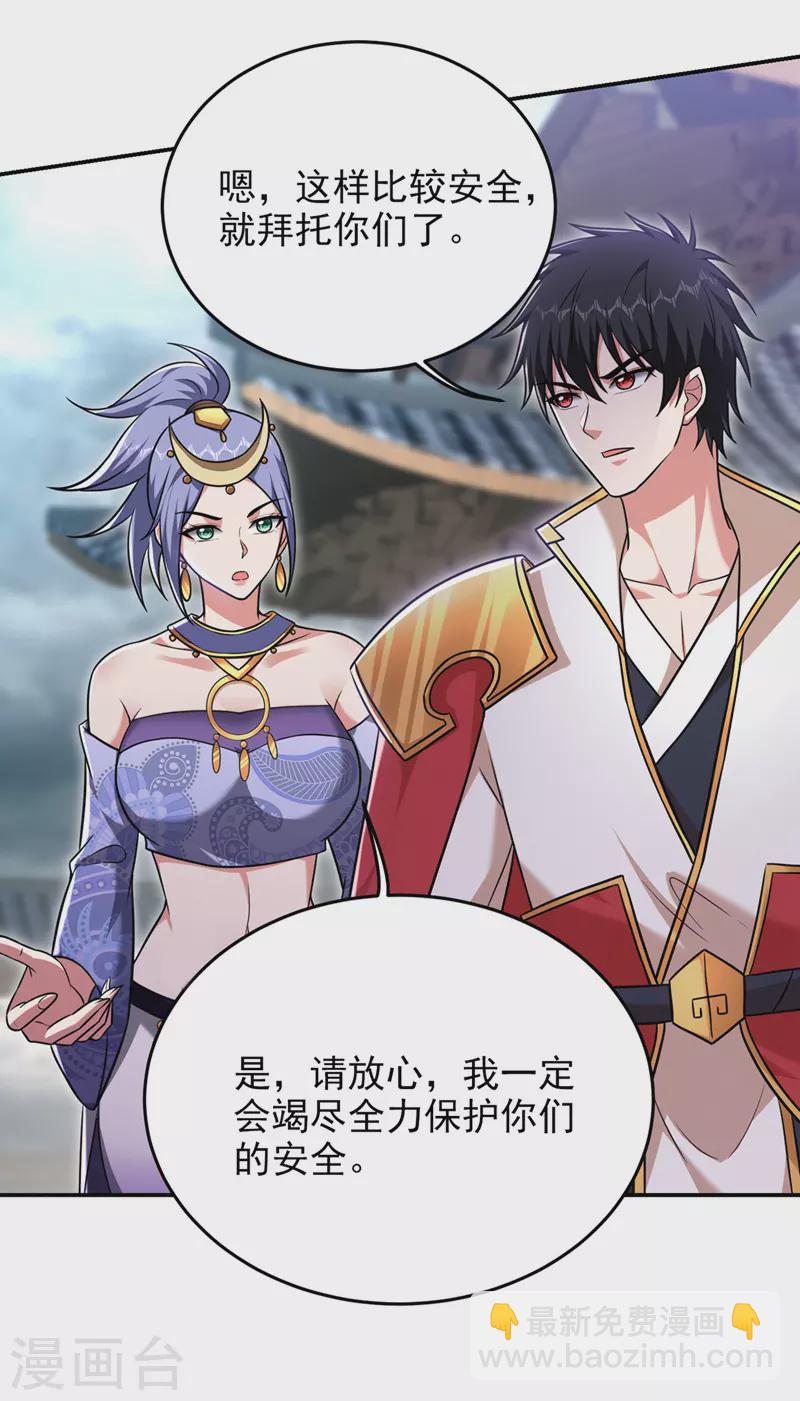 第367话 呼风唤雨！-第370话