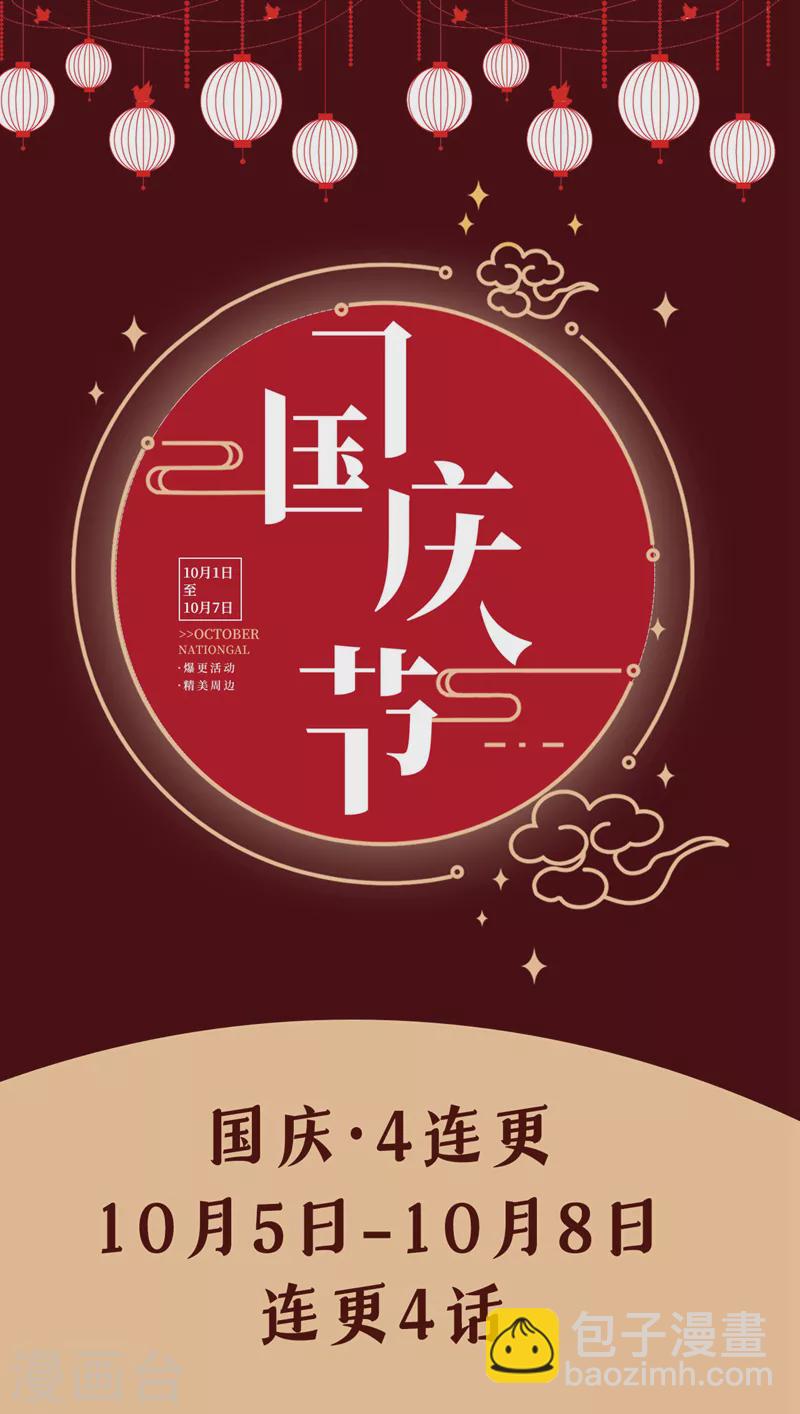第367话 呼风唤雨！-第370话