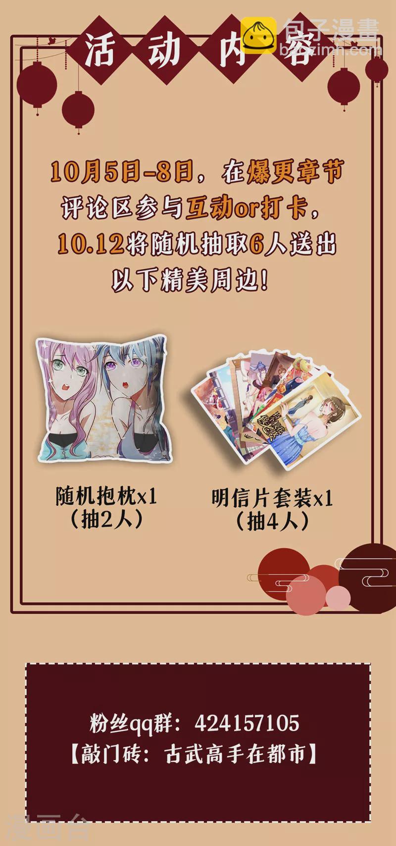 第367话 呼风唤雨！-第370话