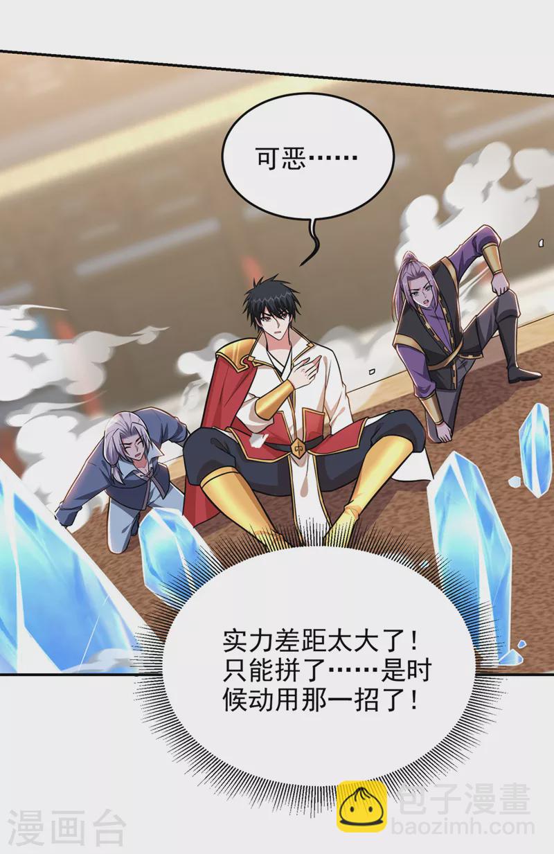 第367话 呼风唤雨！-第370话
