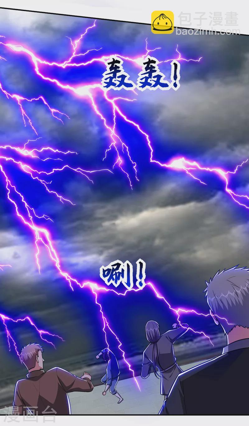 第367话 呼风唤雨！-第370话
