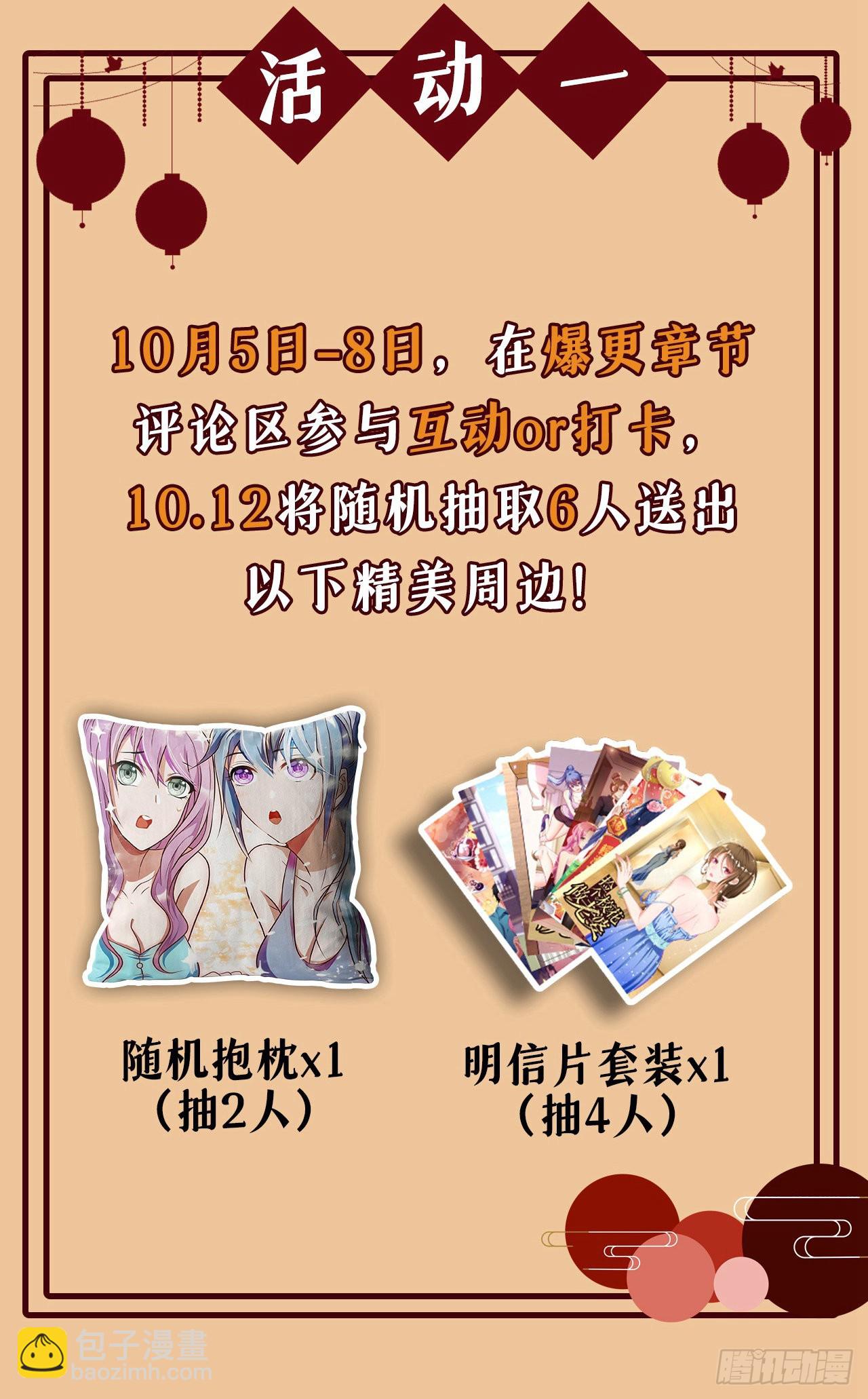 第369话 终于可以触碰你了-第372话
