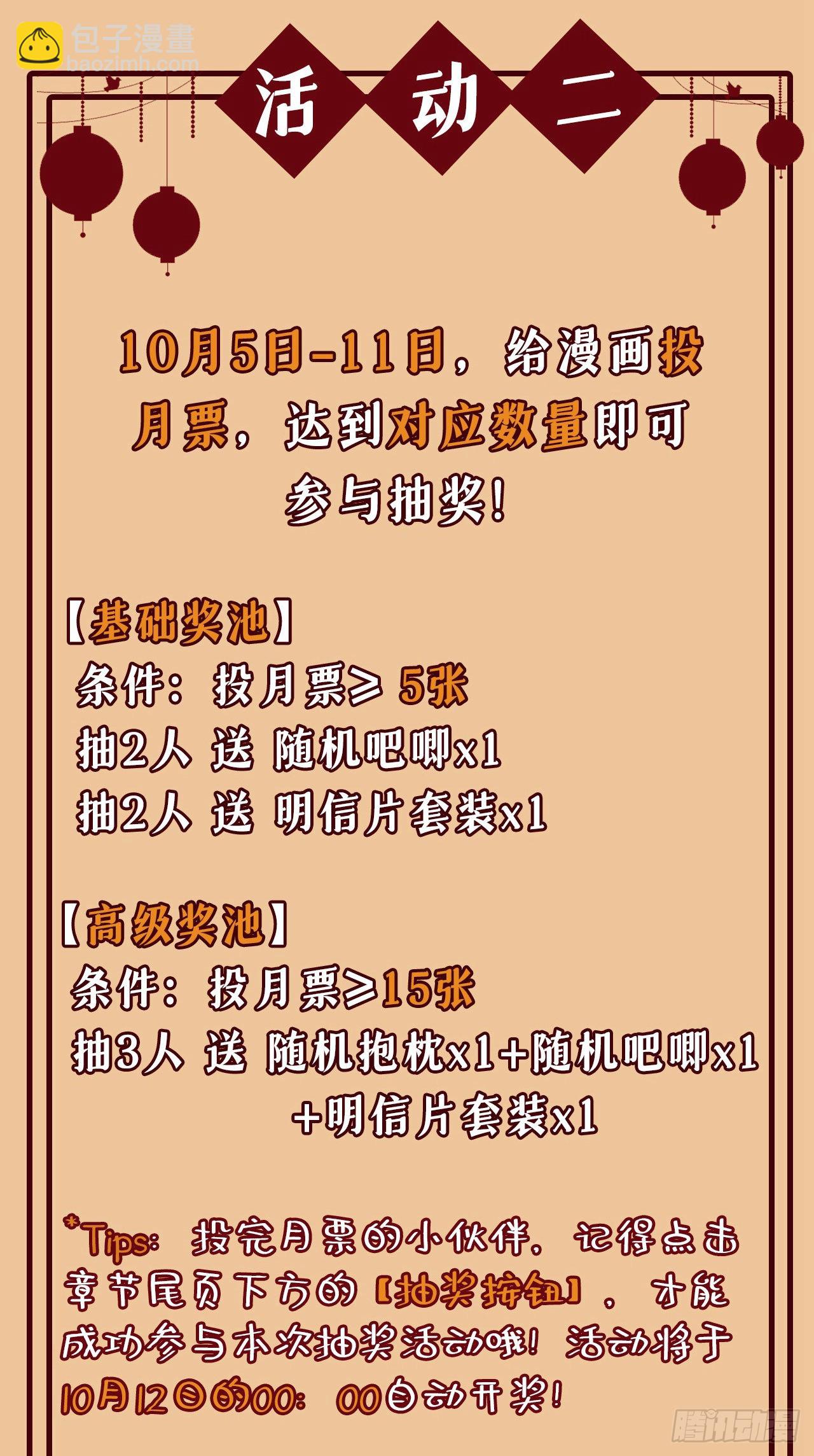 第369话 终于可以触碰你了-第372话