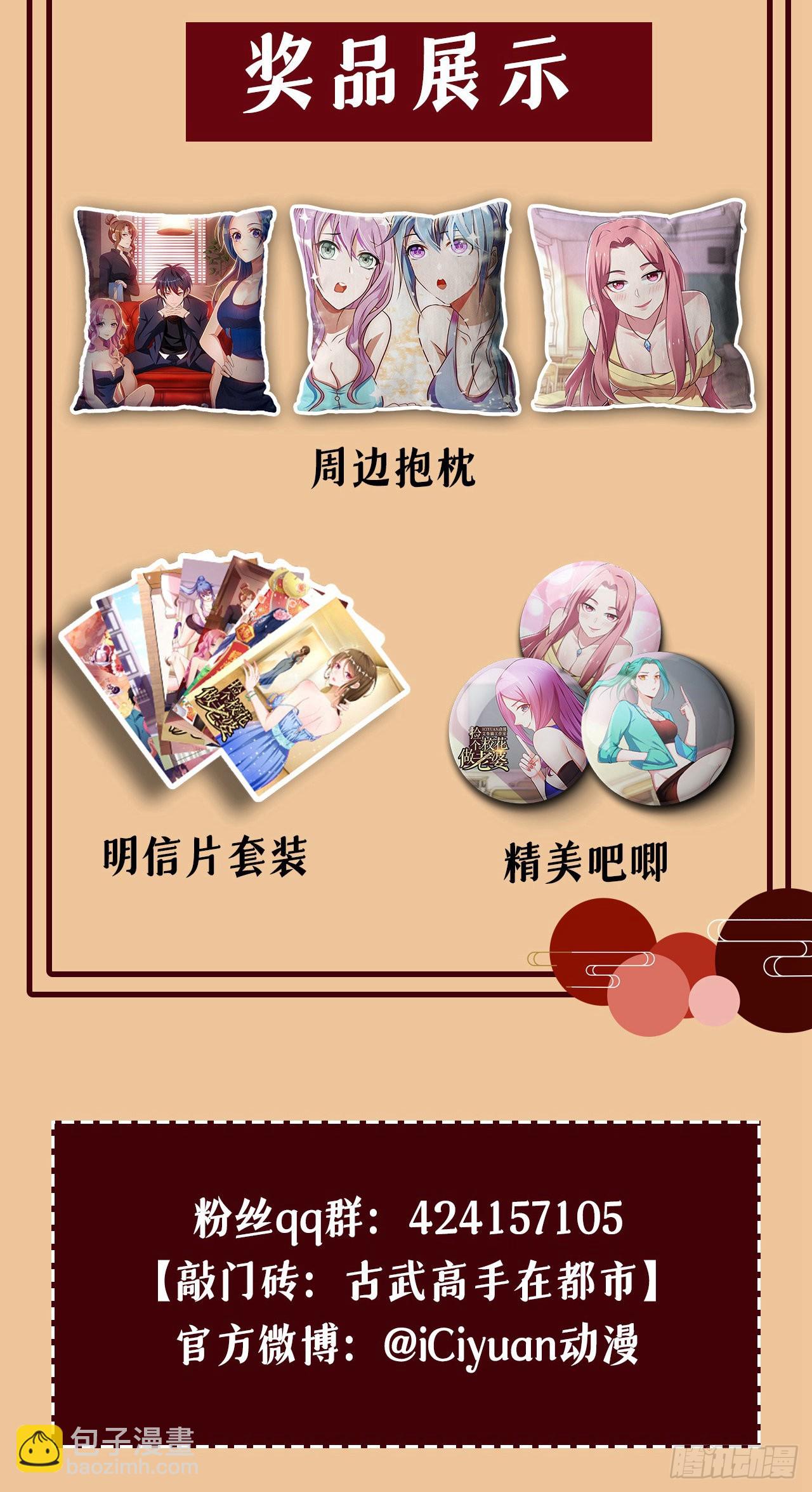 第369话 终于可以触碰你了-第372话