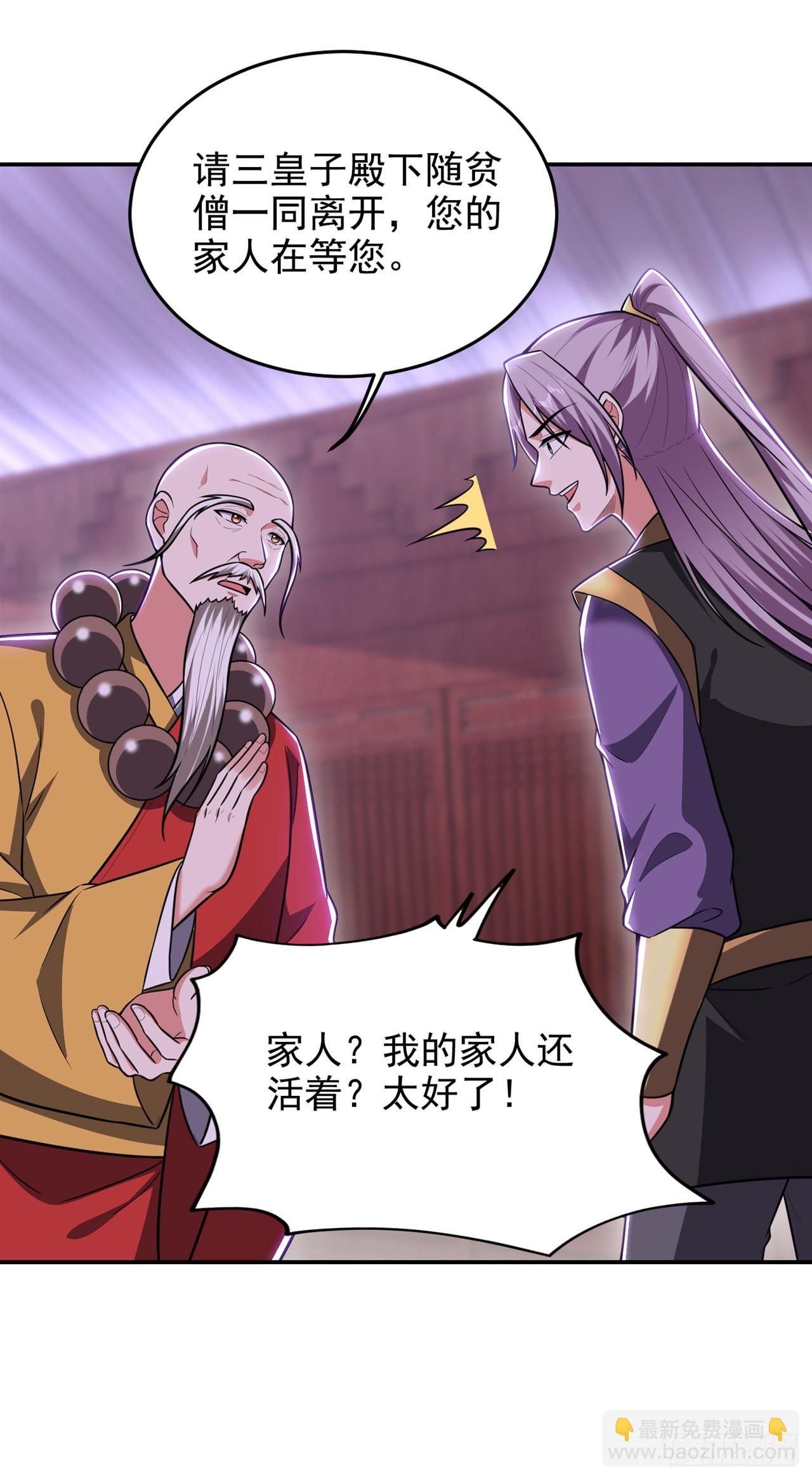 第369话 终于可以触碰你了-第372话