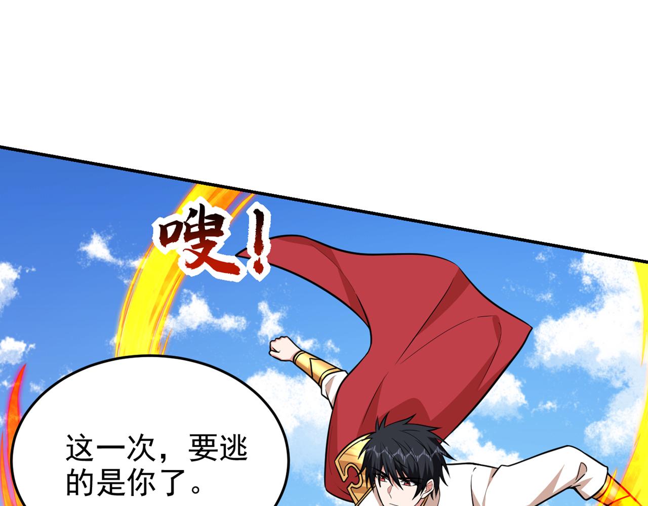 第371话 你只是一头畜生！(1/3)-第374话