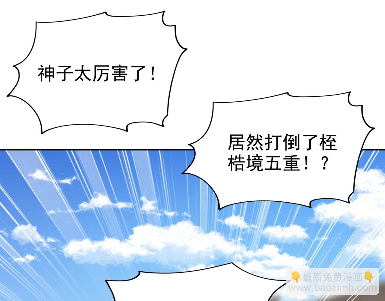 第371话 你只是一头畜生！(1/3)-第374话