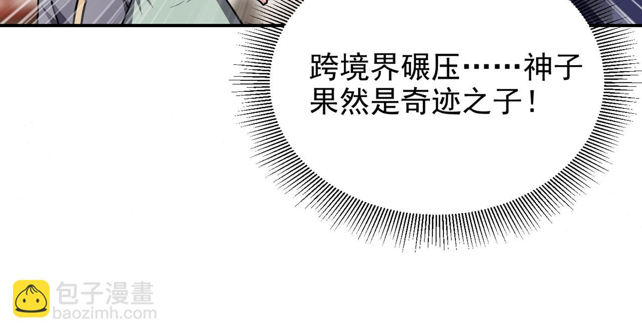 第371话 你只是一头畜生！(1/3)-第374话