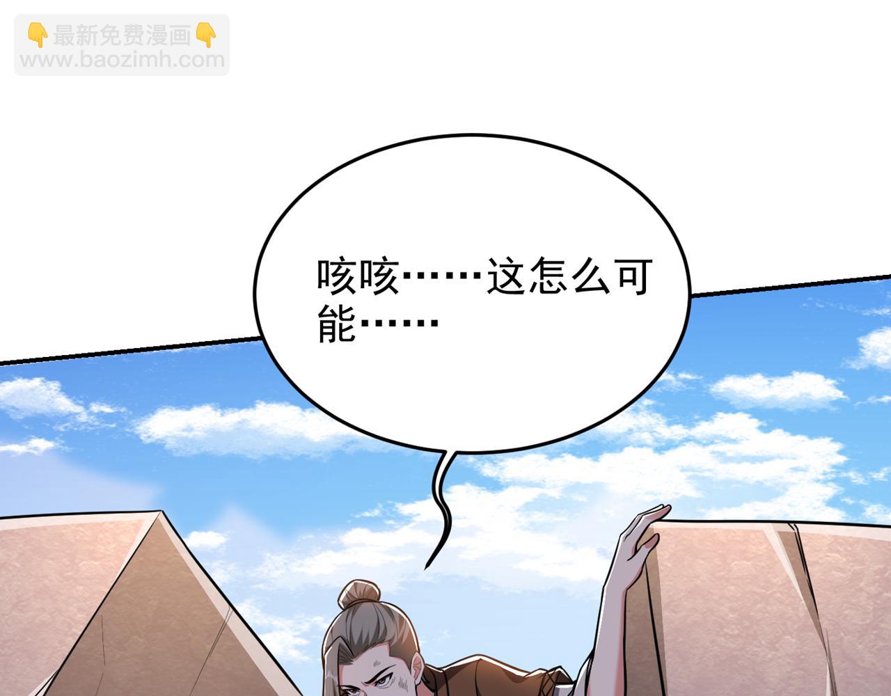 第371话 你只是一头畜生！(1/3)-第374话