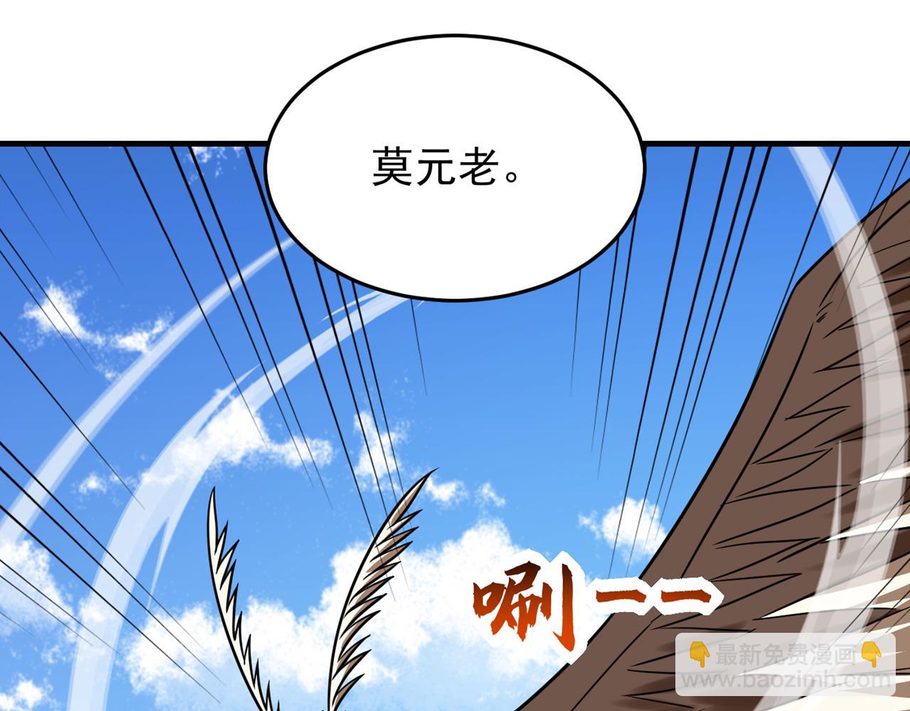 第371话 你只是一头畜生！(1/3)-第374话