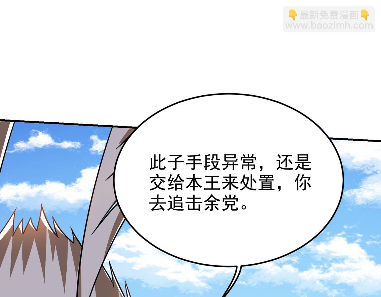 第371话 你只是一头畜生！(1/3)-第374话