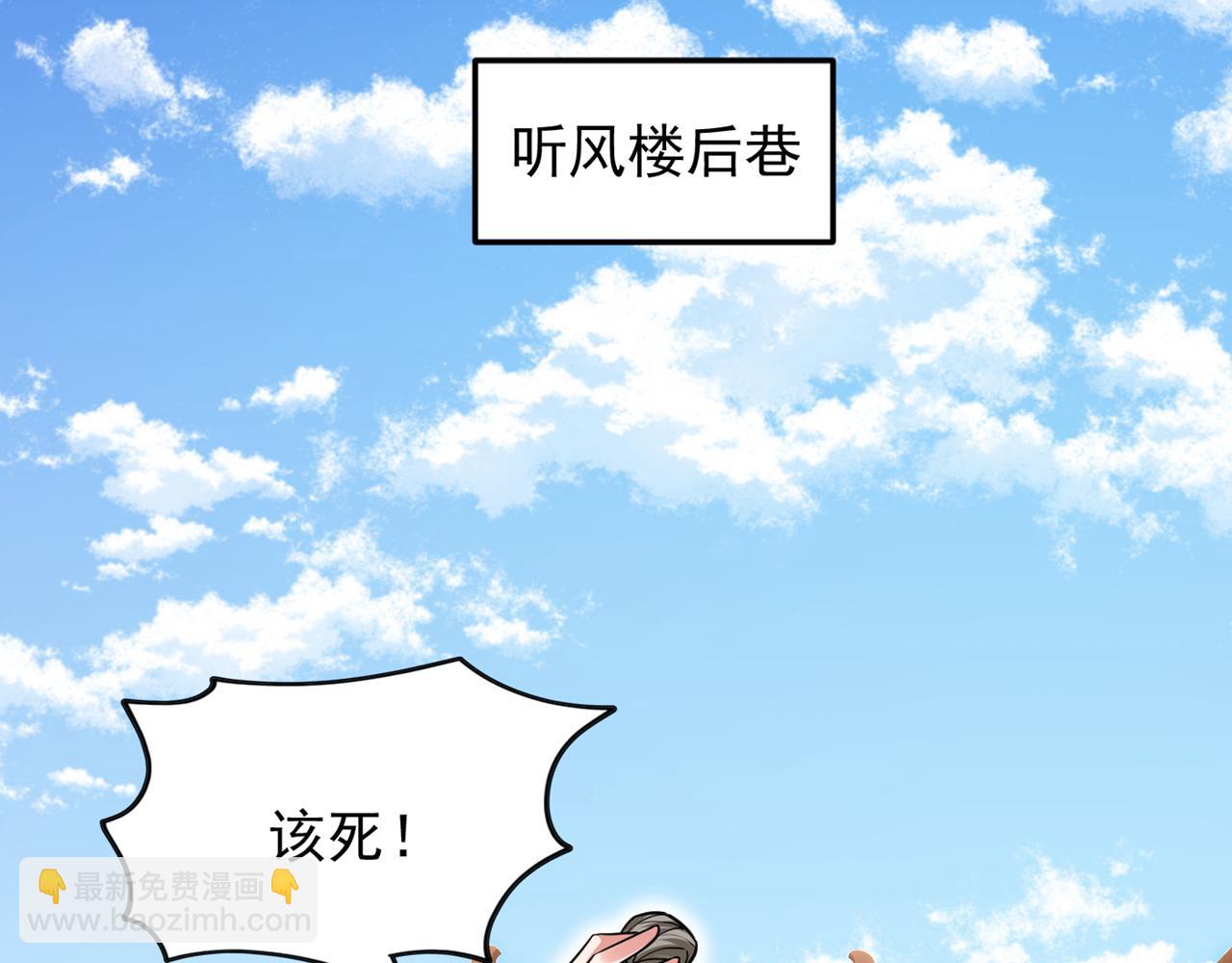 第371话 你只是一头畜生！(1/3)-第374话