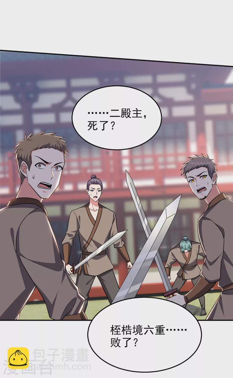 第373话 大鸟，要完蛋的是你-第376话