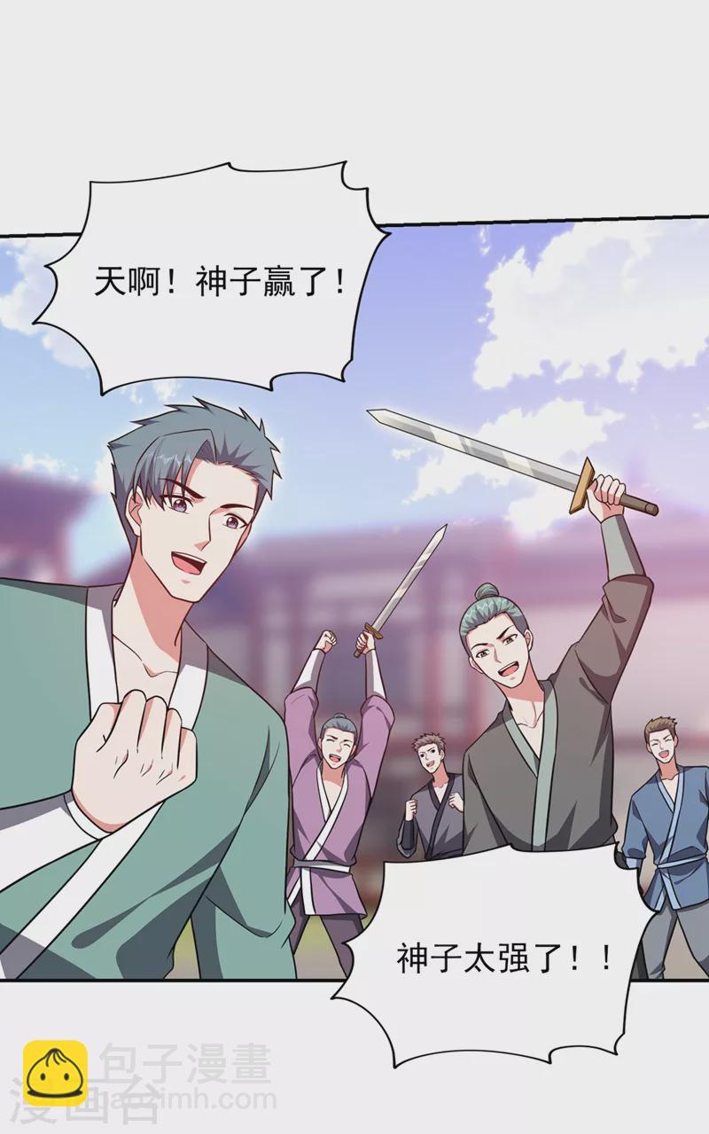 第373话 大鸟，要完蛋的是你-第376话