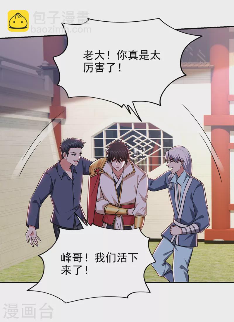 第373话 大鸟，要完蛋的是你-第376话