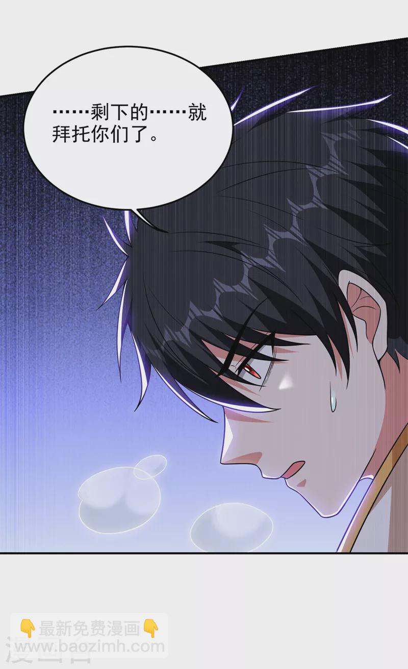 第373话 大鸟，要完蛋的是你-第376话