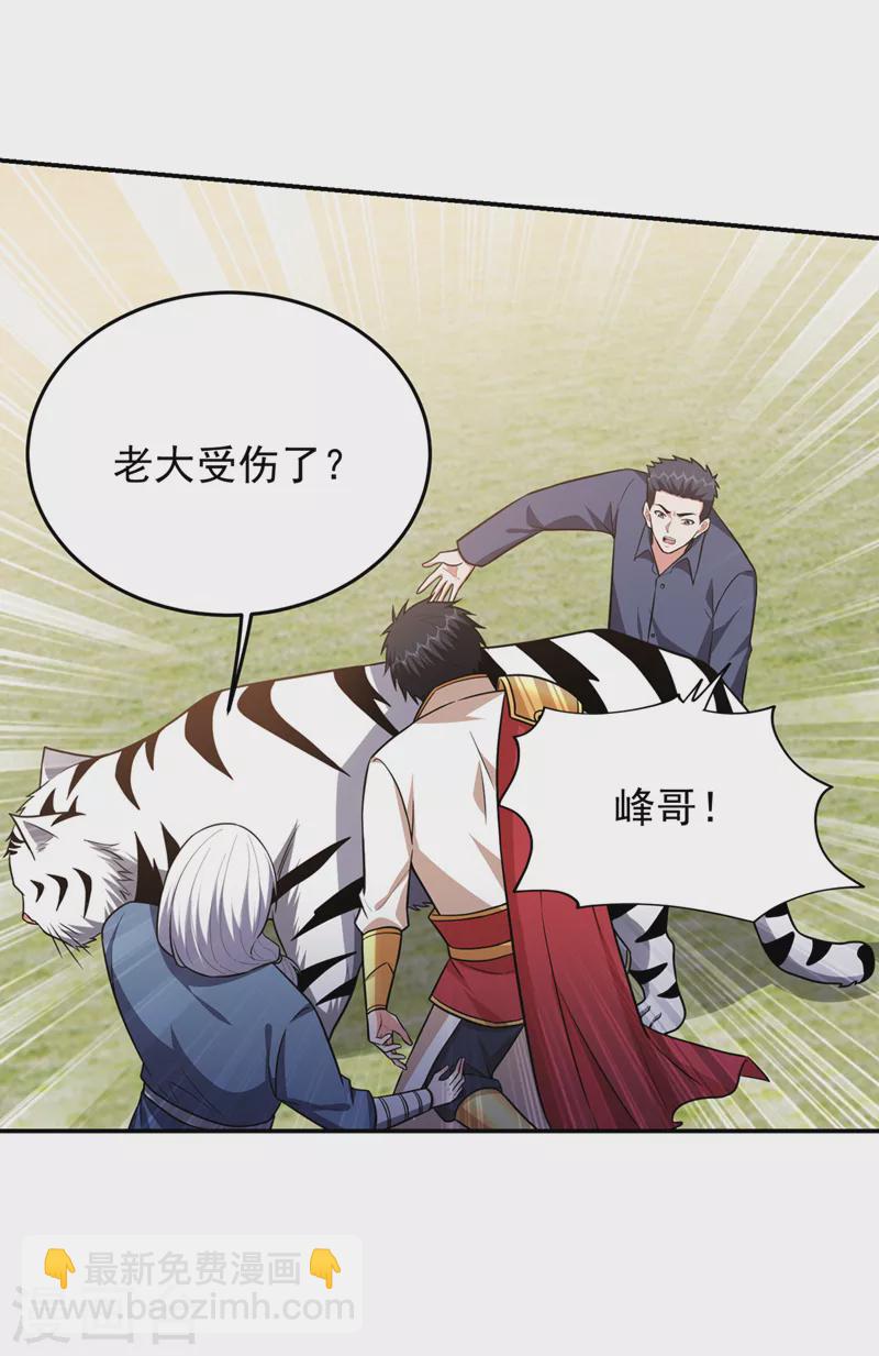 第373话 大鸟，要完蛋的是你-第376话